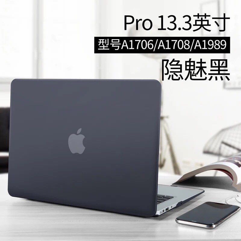 NEW macbook Pro 13.3 A1706 / A1708 電腦殼保護殼保護套硬殼
