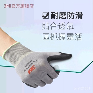 💕博爾熱賣 3m手套 工作作業手套 止滑 防滑 防割 耐磨 多用途安全手套 3M勞保手套工作手套幹活手套防滑耐磨丁晴橡膠