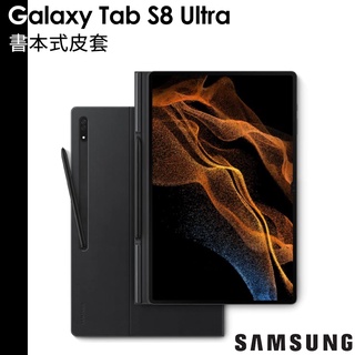 Samsung 原廠 Galaxy Tab S8 Ultra 書本式皮套 X900