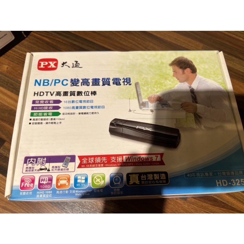 px 大通 HDTV 高畫質數位棒