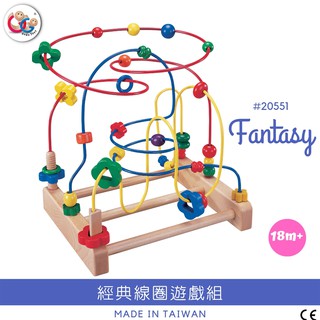 GOGO Toys 高得玩具 20551 Fantasy 經典線圈遊戲組