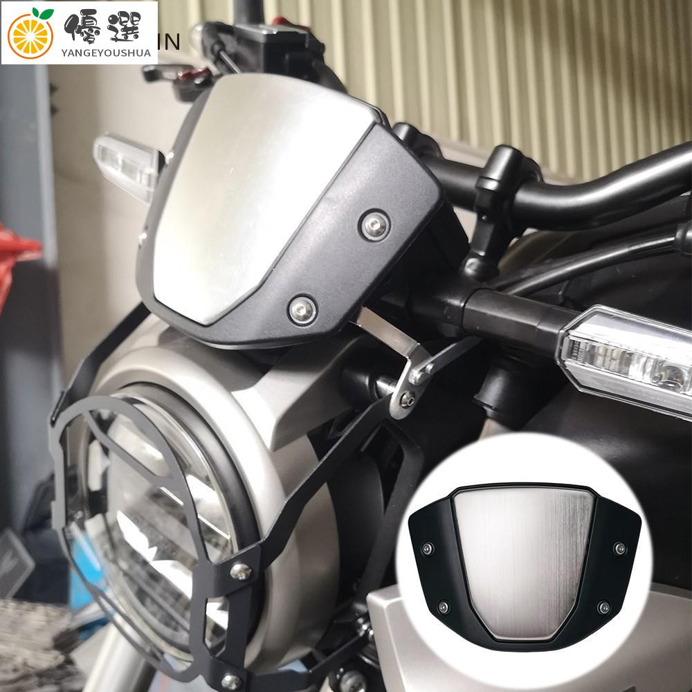 【優選✧現貨】CB1000R CB300R CB650r擋風風鏡 風板 擋風玻璃 導流罩 頭罩 前擋風【嚴選】