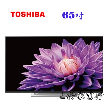 土城實體店面~含運~東芝安卓4K聯網(43U7000VS/55U7000VS/65U7000VS)