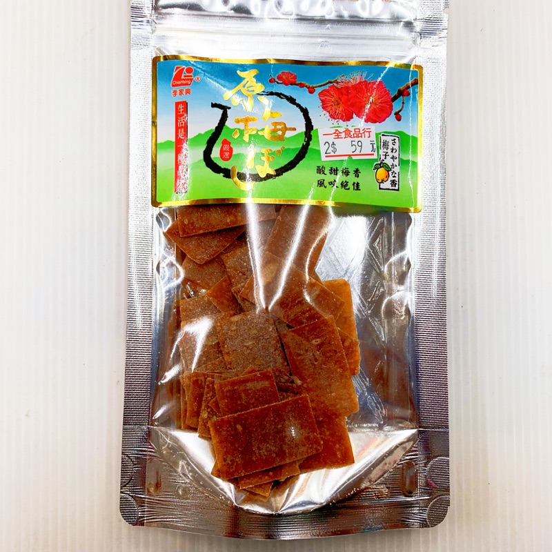 原味梅-梅片