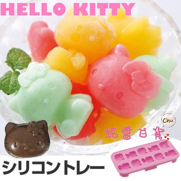 KITTY 日本進口 矽膠 巧克力模 布丁模 冰塊 製冰盒 香皂模 冰塊盒 214028