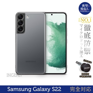 【INGENI徹底防禦】日系TPU吸震防摔保護殼 (全軟式) 適用 Samsung 三星 Galaxy S22 5G