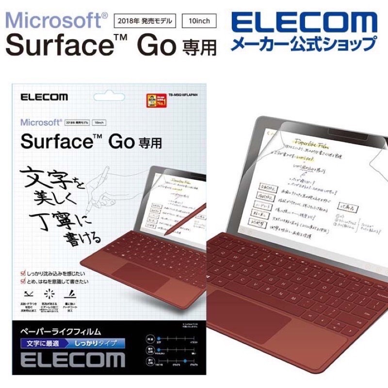 日本製 🇯🇵 Surface Go 類紙保護膜 類紙膜 ELECOM 擬紙感保護貼 防指紋 繪圖膜 日本代購