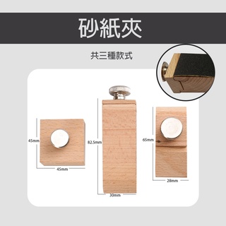 砂紙夾 優惠推薦 22年11月 蝦皮購物台灣