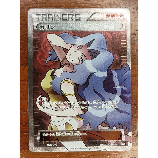 ptcg 日版 寶可夢卡牌 pokemon card 183/171 XY
