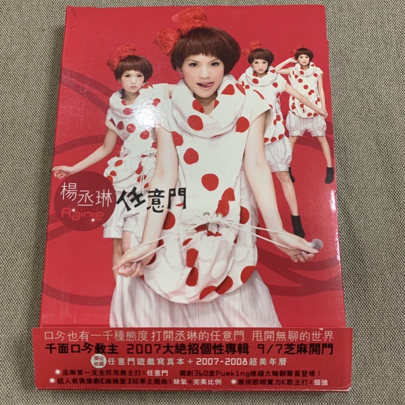 杨丞琳专辑回顾系列之 任意门 哔哩哔哩 つロ干杯 Bilibili