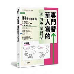 書本熊 檸檬樹 專門替華人寫的圖解英語會話 從 疑問詞核心字義 蝦皮購物