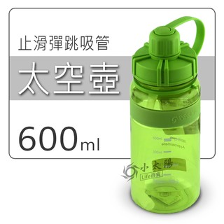 小太陽 GREEN BELL綠貝 止滑彈跳吸管太空壺 附背帶 水壺 600ml\綠