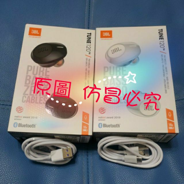 原廠公司貨 JBL 120TWS 藍芽耳機(黑白二色)