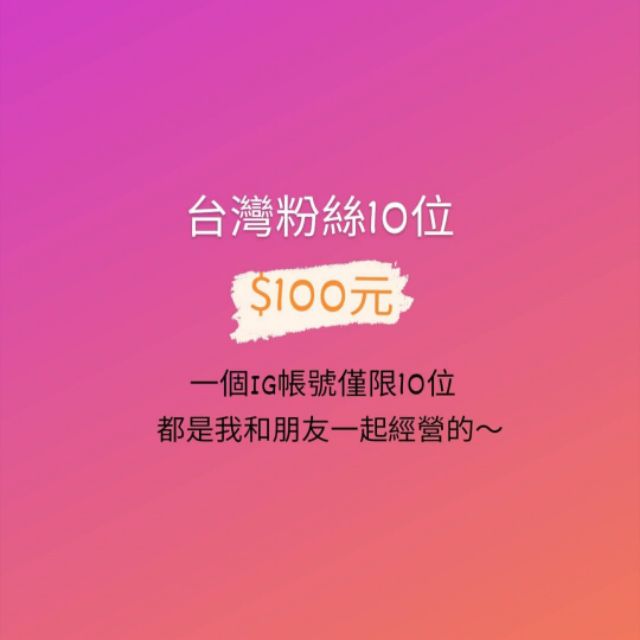 限時活動 5星好評送5愛心 Ig粉絲保證不掉粉台灣真人粉絲追蹤 愛心 蝦皮購物