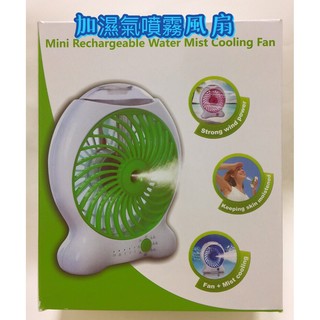 USB加濕器噴霧風扇/手持風扇/迷你風扇/電風扇
