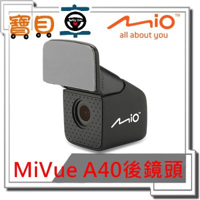 【免運優惠中】Mio mivue A40 A60後鏡頭