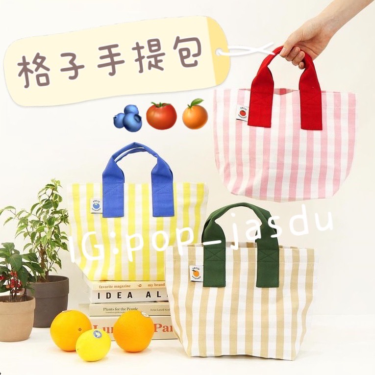 韓國大創 收納包 包 外出袋 藍莓 橘子 番茄 水果手提包 袋子 袋 手提袋 商品