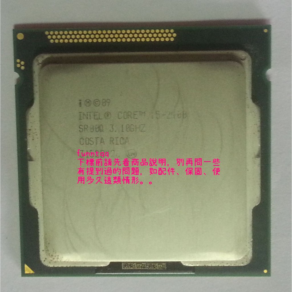 I5 2400 (1155 腳位 CPU)