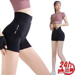 現貨 臺灣出貨 防走光高腰短褲 安全褲 收腹緊身 速乾 健身跑步 運動短褲 瑜伽褲 蜜桃褲 三分褲 人魚朵朵