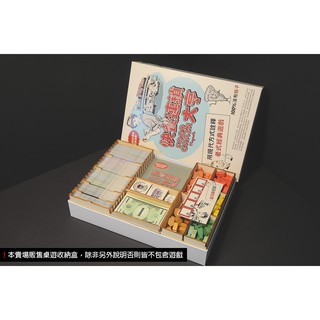 【烏鴉盒子】快餐連鎖大亨(中文版) 桌遊收納盒│Food Chain Magnate 連鎖美食集團