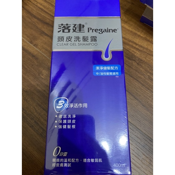 落建頭皮洗髮露洗髮精洗髮乳200ml 400ml潔淨健髮配方 保濕豐厚配方