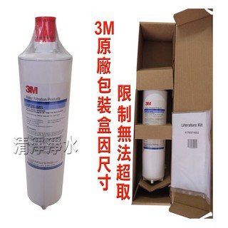 【清淨淨水店】3M HF20-MS 長效除菌抑垢生飲濾心 F004 A700 S004適用只要2800