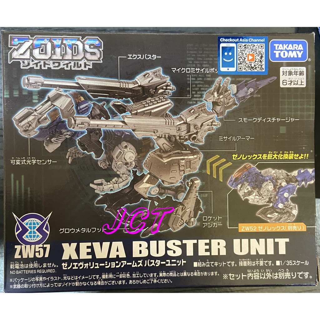 JCT ZOIDS 洛伊德—ZW57 傑諾暴龍進化裝甲 爆擊改造套組 165613