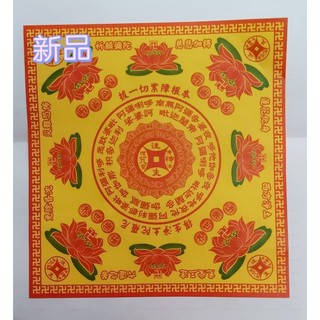 [昇泰金紙藝品]23cm單面彩色印刷 極品 極樂世界蓮花紙