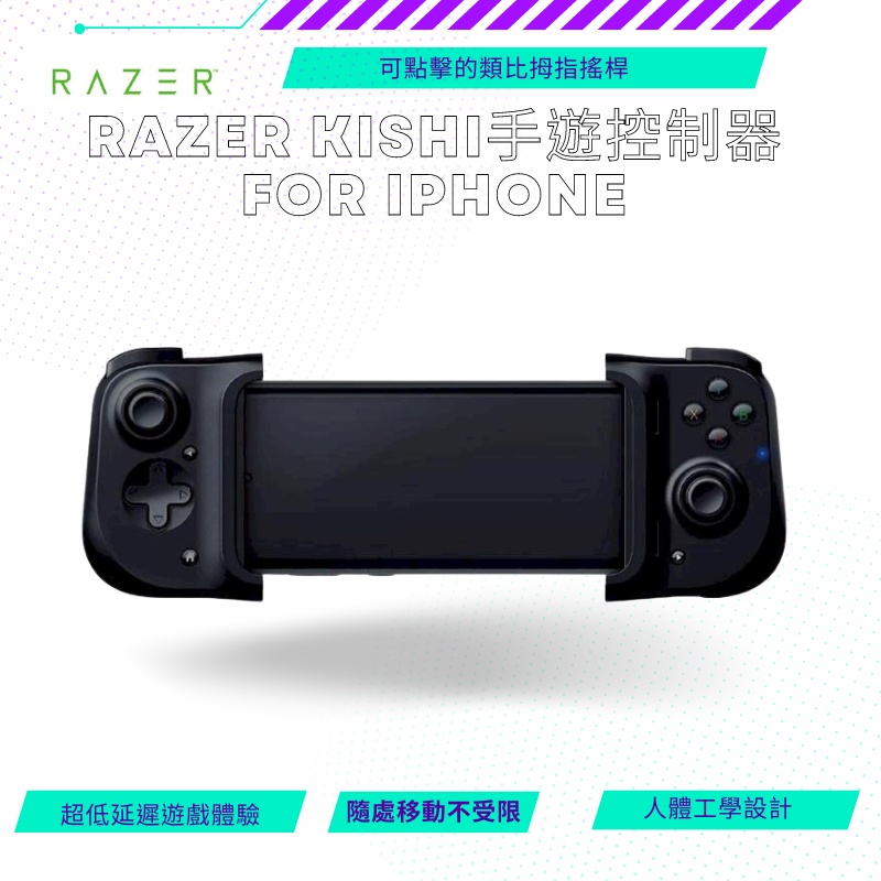 【NeoGamer】Razer Kishi V2 手遊控制器for iPhone