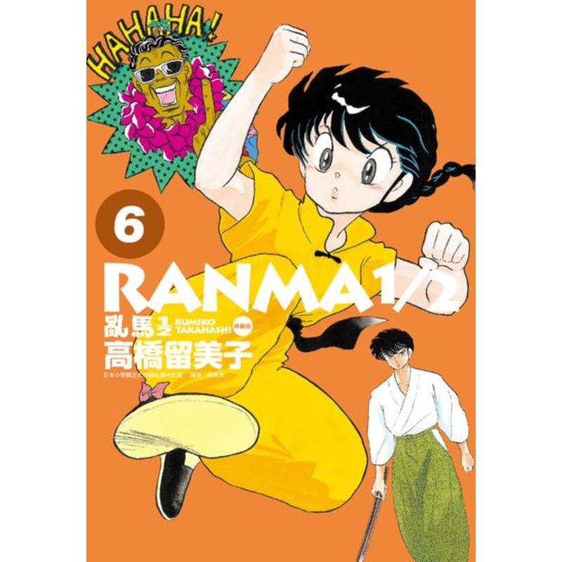 亂馬1 2 典藏版 6 城邦讀書花園 蝦皮購物