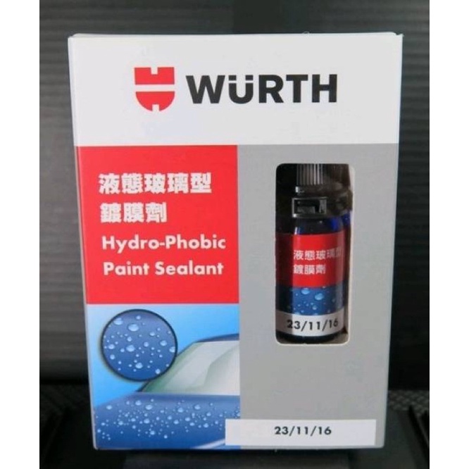 WURTH 福士無機結晶石英鍍膜 結晶鍍膜 施工簡單