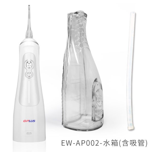 ⒺⓈⓈⓉ乙太3C館-GPLUS 沖牙機 增量版 EW-AP002 口腔保健沖牙機 專用水箱(含吸管)