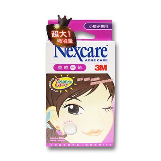 🔝3M Nexcare 荳痘隱形貼 痘痘貼-小荳子專用 ✅公司貨