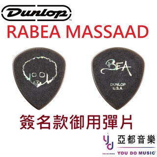 Dunlop Rabea Massaad Flow 1.0 pick 電 吉他 彈片 速彈 簽名款