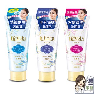 Bifesta 碧菲絲特 洗卸兩用 毛孔淨透 水嫩淨透 保濕 120g/條 全新 洗面乳 洗顏料