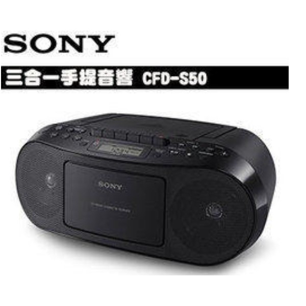 展示品 SONY】手提CD音響 (CFD-S50/BC)