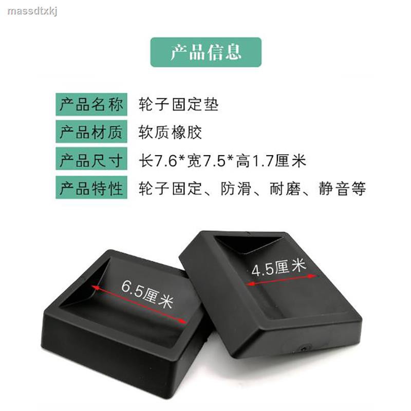 冰柜輪子固定器萬向輪通用墊冰箱防滑底座辦公椅鋼琴腳墊地板保護 蝦皮購物