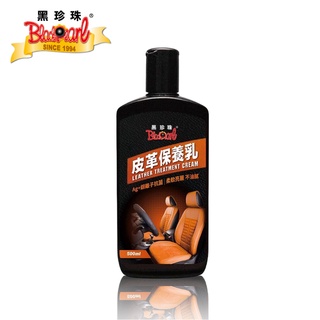【黑珍珠】皮革保養乳 (500ml) AG＋銀離子抗菌配方 | 金弘笙