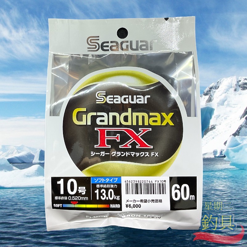 星期二釣具《Seaguar》GRANDMAX FX-60M(黑)卡夢線 碳纖線 頂級子線