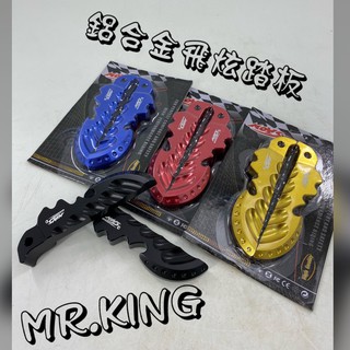🔱mr king🔱CNC鋁合金切削 飛炫踏板 小翅膀 腳踏板 小小兵 Vinoora Limi RS YAMAHA