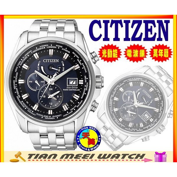 【全新原廠CITIZEN】星辰【電波萬年曆光動能】三眼多功能 AT9031-52L【天美鐘錶店家直營】【下殺↘超低價】