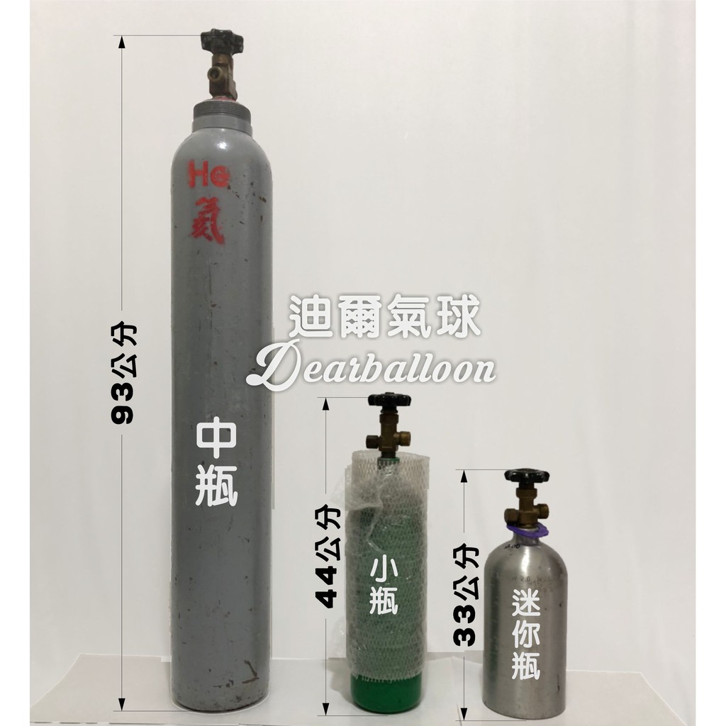 氦氣瓶出租 蝦皮購物