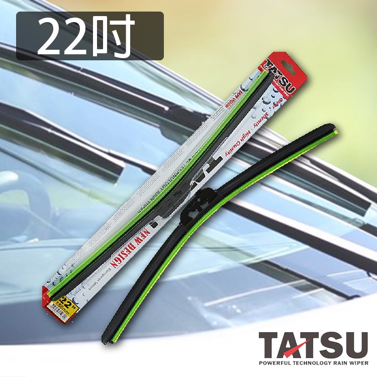 TATSU 特式軟骨雨刷 22吋 汽車 雨刷 汽車 用品 汽車 百貨 台灣製