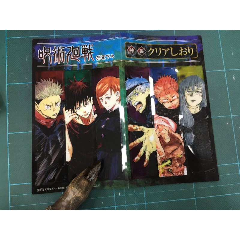 預購 咒術迴戰日版漫畫特典書籤虎杖悠仁伏黑惠五條悟兩面宿儺 蝦皮購物