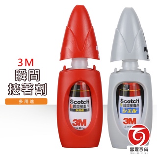 3M Scotch 快乾瞬間接著劑 液狀 膠狀 強力膠 接著劑 萬能膠 黏貼 五金修繕 3M專區 雷霆百貨 7004