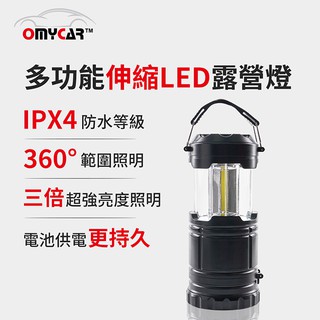 【omycar】多功能伸縮led露營燈 (可掛可提 遠射探照燈 照明燈 工作燈 停電必備 照明裝置)【小豪汽車百貨】