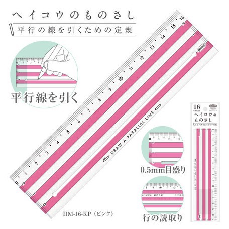 Bubuni 咘咘尼 平行線專用尺尺彩條尺 日本代購進口 現貨 預購 蝦皮購物