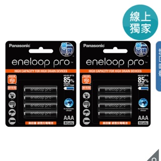 eneloop Pro 四號充電電池 8入 好市多 costco 線上獨家