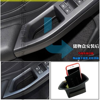 福特2019~2025 FOCUS MK4 MK4.5 Active STline Wagon 門邊 儲物盒