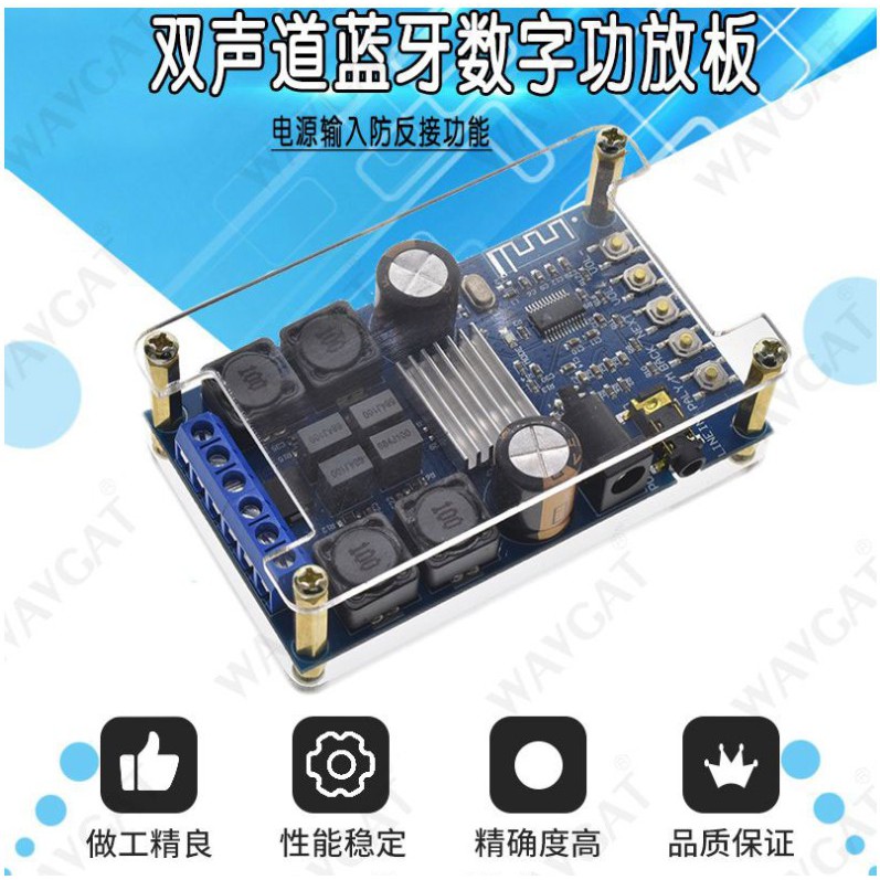 [台中現貨]DIY藍牙音響TPA3116D2 藍牙功放板/擴大版 無爆音 雙聲道50W*2 高音質帶壓克力外殼